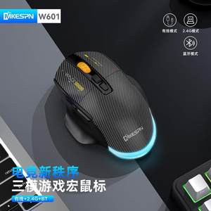 
Carbon fiber 12800DPI Bluetooth mouse wireless three-mode macro definition gaming mouse one piece computer accessories