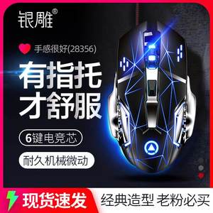 
Silver Eagle G15 Mechanical Gaming Esports Wired Mouse Luminous Computer Office Silent Accessories USB Silent Cross-Border