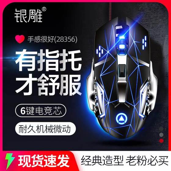 
Silver Eagle G15 Mechanical Gaming Esports Wired Mouse Luminous Computer Office Silent Accessories USB Silent Cross-Border