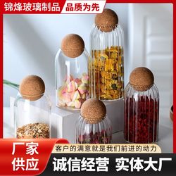 Simple and Creative Round Cork Storage Jar Set, Sealed Tea Canister, Coffee Bean Storage Jar, Glass Manufacturer