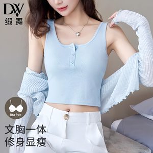 
Button-up vest for women with padded wide shoulder vest sports bra all-in-one no-wear underwear bottoming inner top for women