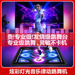 Double Wireless Dance Mat, Home Dance Machine, Dance Motion-Sensing Game, Dance Mat, Sports Fitness and Weight Loss Equipment