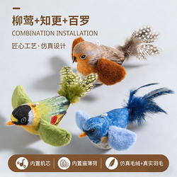 Cat Toy with Realistic Bird Sounds, Self-Entertainment Gadget, Cat Teaser Stick, Energy-Consuming Kitten Toy, Cat Supplies