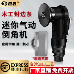 Handheld Pneumatic Chamfering Machine 45-Degree C Angle R Angle Burr Woodworking Edge Banding Trimming Mini Small Chamfering Tool Gadget