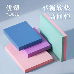 Extra Large and Thick Balance Pad, Fitness Abdominal Wheel Kneeling Pad, Flat Support Exercise Training Yoga Foam Pad with High Rebound