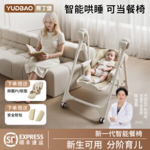 
Newborn electric baby rocking chair swing baby dining chair three-in-one multi-functional sleep comfort cradle bed stroller