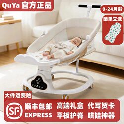 Baby Soothing Device, Foldable Baby Rocking Chair, Newborn Reclining and Sleeping Comforter, Electric Cradle, Baby Sleep-Inducing Rocking Bed Stroller