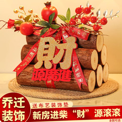 Housewarming Decorations, Firewood Ornaments, Moving-In Ceremony Supplies, Wealth Flowing In, Wooden Items for New Homes and New Living Arrangements