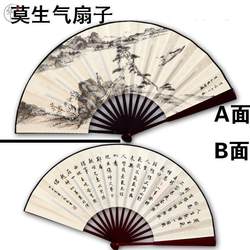 Chinese-Style Storyteller Portable Folding Fan, Silk Surface Folding Fan, Summer Portable Ancient-Style Cloth Fan for Men