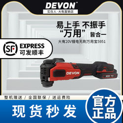 Dayou 5951 Rechargeable Brushless Lithium Battery Industrial-Grade Multi-Functional Power Tool Electric Shovel Hole Opener Cutting Machine