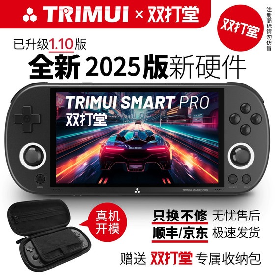 
Tags Hall* TRIMUI SMART PRO 2025 New retro gaming console PSP open source handheld console
