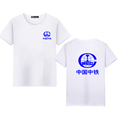 China Railway Short-Sleeved T-Shirts for Workwear, Advertising, and Promotion, Unisex Loose Cotton Short-Sleeved Shirts