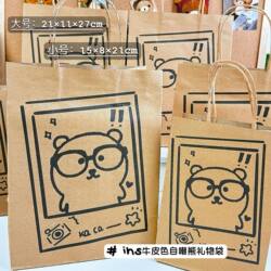 ins Simple and Self-Deprecating Bear Leather-Colored Gift Bag, Hand-Held Paper Bag, Creative and Cute Large-Capacity Gift Packaging Bag