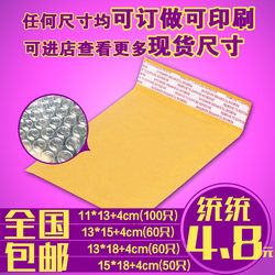 Kraft Paper Bubble Bags, Bubble Envelope Bags, Yellow Paper Bags, Express Packaging, Pearlescent Film Bubble Bags, Small Package Printing
