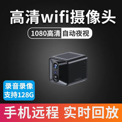 4g High-Definition Camera Home Monitor Mobile Phone Remote Camera Without Network Plug-In-Free Home Treasure