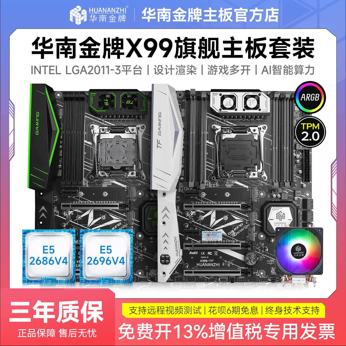 E5-2696V4多核神U装机党闭眼入-淘宝逛一逛