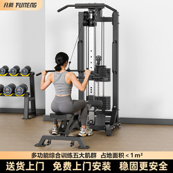 Single-Sided Small Bird's Nest Frame Fitness Home-Use High Pull-Down Trainer Multifunctional All-In-One Comprehensive Fitness Equipment