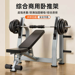 Commercial Multi-Functional Bench Press Rack Weight Bench Gym Professional Equipment All-In-One Home Barbell Rack Strength Training