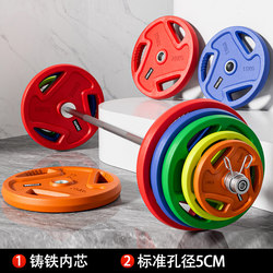 Barbell Set Combination 100kg Colorful Large Hole Barbell Plates Barbell for Women's Fitness Home Hip Bridge Squat Weightlifting