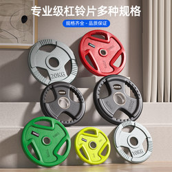 Rubber-Coated Barbell Plates Dumbbell 5kg Weight Plates for Men and Women Fitness Home Use Powerlifting Deadlift Hand Grip Large Hole