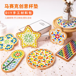38-Piece Mosaic Handmade DIY Coaster Making Material Kit Complete Set for Kindergarten Creative Team-Building Activities