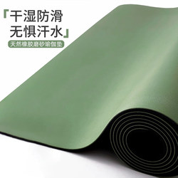 Natural Rubber Yoga Mat, Home Fitness Mat, Professional Non-Slip, Shock-Absorbing, Silent, Thickened Floor Mat, Special Mat for Girls