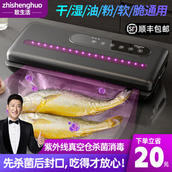 Ultraviolet Vacuum Sealing Machine, Fresh-Keeping, Drying and Wet Vacuum Food Packaging Machine, Small Fully Automatic Household Sealing Machine
