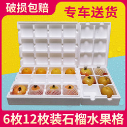 6-Compartment, 9-Compartment, 12-Compartment Fruit Tray Foam Preservation Box Packaging Box Transport Courier Yellow Peach Foam Box Pomegranate Foam Tray