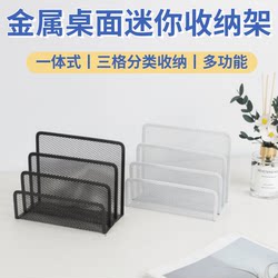 Metal File Rack Mini Three-Tier Letter Storage Rack Organizer Desktop Small File Organizer Book Stand Receipt Stationery Envelope Dedicated Storage Rack