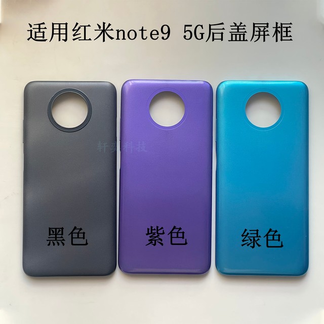 
Suitable for redmi note9 back cover 5G to replace the original redmi note9 back cover original disassembly middle frame screen frame