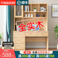 All Solid Wood New Zealand Pine Desk, Children's Student Writing Desk, Office Desk, Computer Desk with Bookshelf 