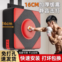 Silent Hanging Boxing Target Wall Target Sandbag Training Equipment for Children Home Use Wall-Mounted Target Boxing Target