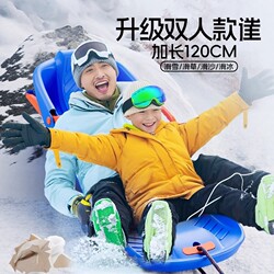 Children's Snowboard, Adult Outdoor Ice Skating Board, Thickened Wear-Resistant Snow Sled, Snow Cart