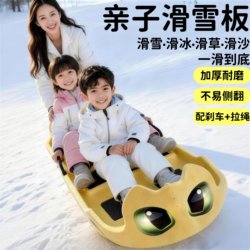 Skiing Children's Double-Person Thickened Outdoor Snowboard for Adults and Kids, Sandboard, Grassboard, Snow Sled, Ice Skating Board, Snowmobile