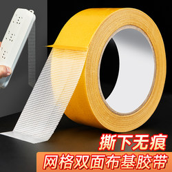 Grid Double-Sided Tape, High-Viscosity, Traceless, Strong Fixation to Walls, Leaves No Marks, Sticks to Carpets, Floor Mats, Transparent, Waterproof, High-Temperature Resistant, Seam Tape, Spring Festival Couplets, Hand-Tearable Adhesive Strips