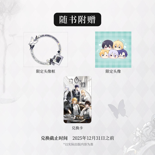 【Resident】 the Time Traveler in Time and Space: the 