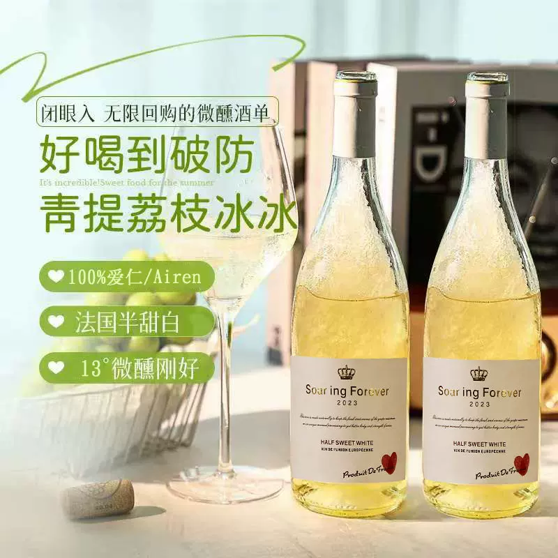 法国进口半甜白葡萄酒半甜型13度原瓶原装进口葡萄酒750ml-淘宝网