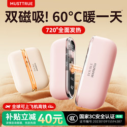 【3C Certified】Magnetic Hand Warmer Rechargeable 2-in-1 Handheld Self-Heating New Mini Portable Warmer Explosion-Proof Gift for Students, Children, Boys and Girls