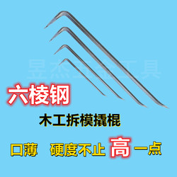 Crowbar, Carpentry Small Crowbar, Carpentry Tool Set, Construction Site 25cm Long, Demolding Large Crowbar, Pry Bar, High Hardness