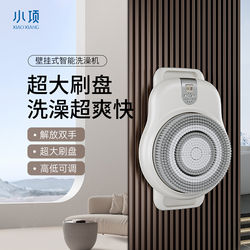 2026 New Model Wall-Mounted Smart Bathing Machine, Exfoliating Tool V1 Model, Electric Bathing Brush for Men and Women