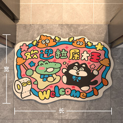 Welcome to the Poop King Bathroom Mat, Absorbent Toilet Diatomaceous Earth Non-Slip Mat, Quick-Drying Foot Mat Carpet