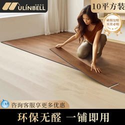 Pvc Floor Stickers Self-Adhesive for Home Use, Wood Flooring Self-Installation, Renovation and Transformation, Thickened, Wear-Resistant, Waterproof, Non-Slip