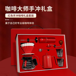 Starstart Hand-Brewed Coffee Pot Set Steel Core Hand Grinder Coffee Machine Gift Coffee Utensil Set Gift Box