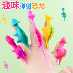 Finger-Ejecting Little Dinosaur High-Elasticity Sticky Fun Stress-Relief Squeeze Toy That Sticks to Walls for Boys and Girls