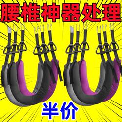 Lumbar Traction Belt with Horizontal Bar Assist Device for Lumbar Spine Stretching, Lumbar Disc Herniation Suspension Device