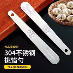 304 Stainless Steel Dumpling Spoon, Dumpling Scoop, Filling Spoon, Dumpling-Making Tool, Kitchen Supplies, Wavy Pattern Dumpling Maker