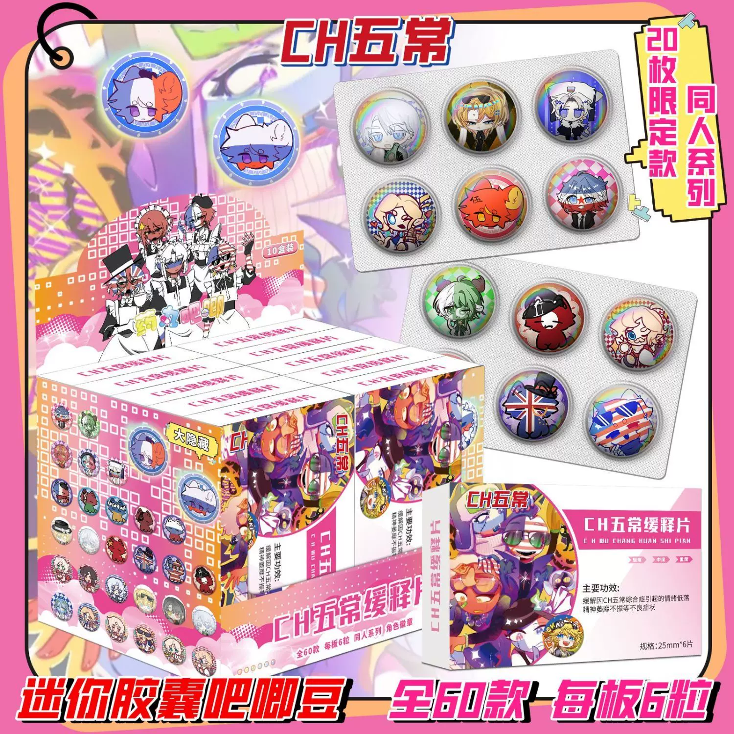 【時光代理人】Blu-ray 店舗別購入特典 アマゾン クリアしおり 天辰 天希 時光代理人】Blu-ray 店舗別購入特典 アマゾン クリアしおり