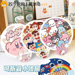 Cartoon Reflective Folding Fan Portable Children's Fan Summer Cute Small Fan Portable Plastic 2084