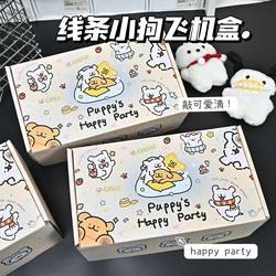 Happy Line Puppy ins High-Quality Card Box, Airplane Box, Journal Gift Box, Packaging Box, Express Handmade Packing Box, Large Puppy Paper Box, Card Delivery Box, Extra Hard Packaging Gift Box