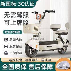 2026 New Model Electric Bicycle for Women, Small Electric Bike, New National Standard Adult Electric Bicycle, Long-Range Electric Bike